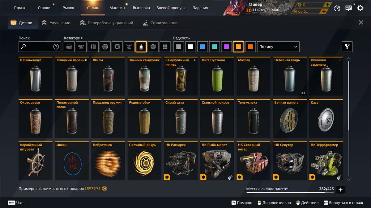 продажа аккаунта к игре Crossout